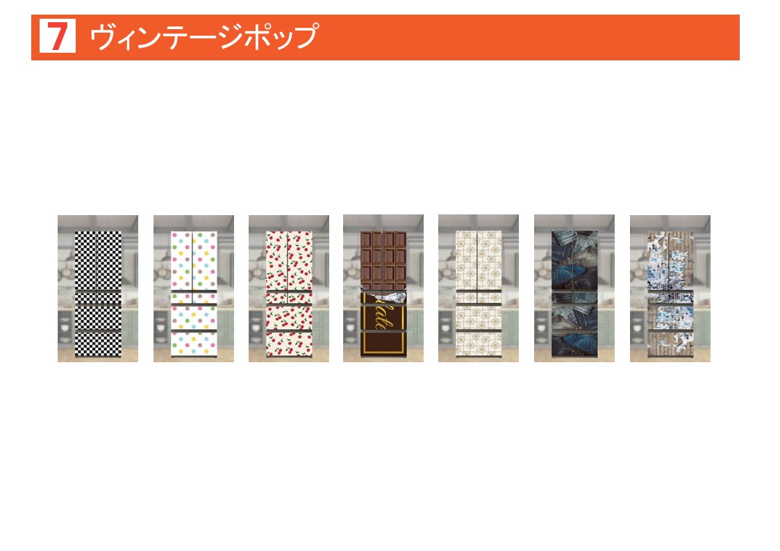 ヴィンテージポップ