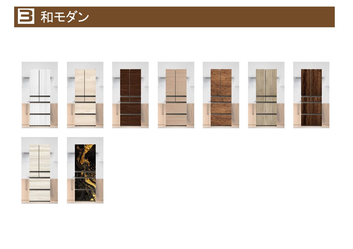 和モダン